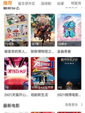 和美美哒影院一样的手机软件合集