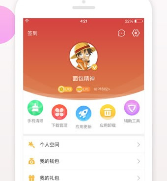 虫虫助手最新版手机软件合集