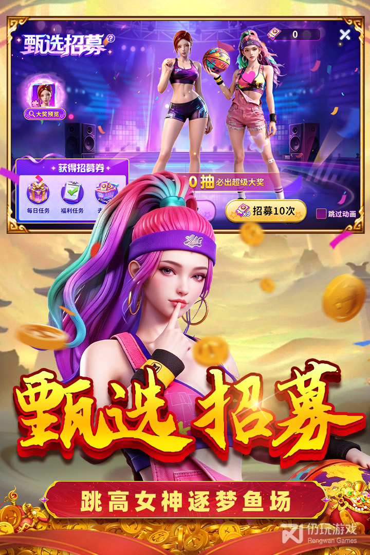 真人街机捕鱼