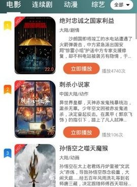 和每日影视大全差不多的手机软件合集