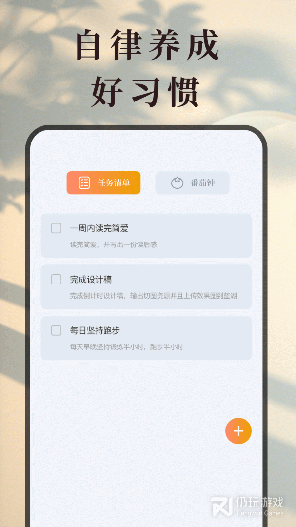 计时器