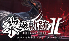 《英雄传说黎之轨迹2》新情报公开 预计登陆其他平台