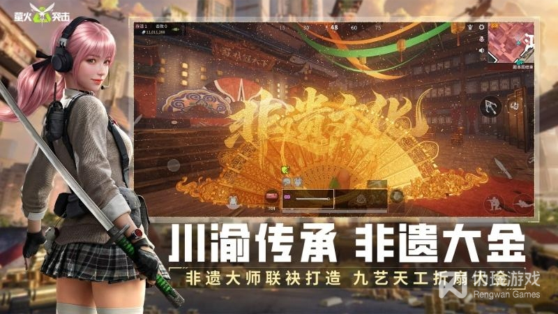 萤火突击