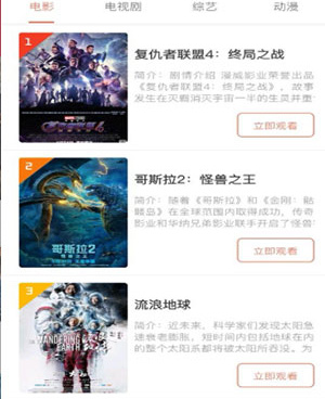 和神奇影院一样的手机软件合集