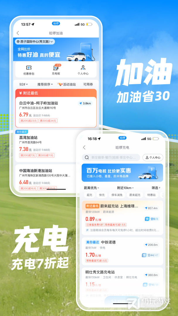 哈啰