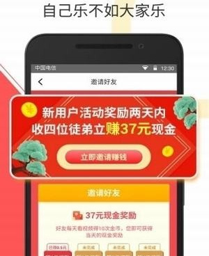 手机兼职短视频点赞手机软件合集