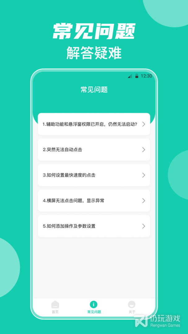 按键精灵