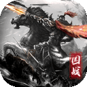 国之战魂（0.1折天神下凡）