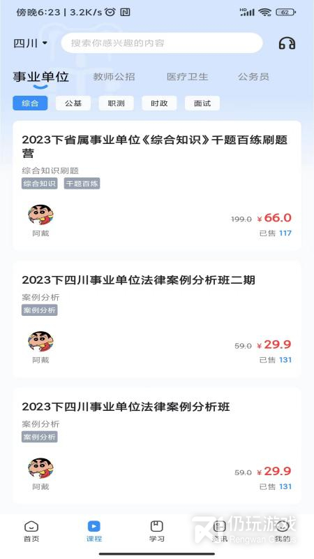 考拉上岸