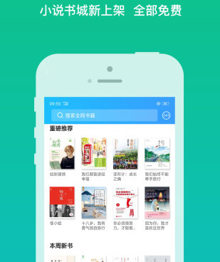 听书神器所有版本手机软件合集