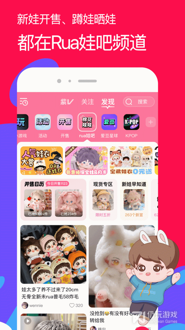 微店2024版