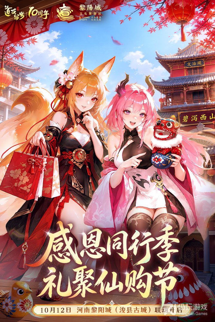 道友请留步最新版