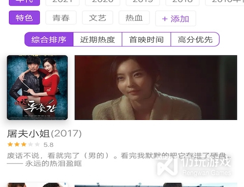 与天天韩剧类似的手机软件合集