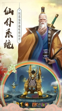 剑灭逍遥所有版本手游合集