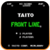 前线大作战小霸王版