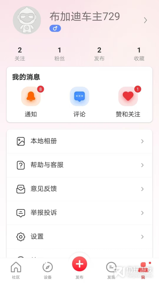 凌度车生活