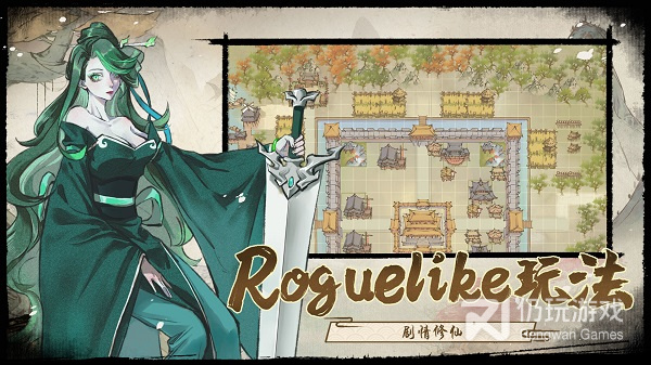 跟修仙绘卷一样的手游合集