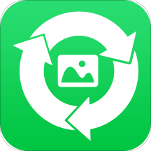 照片恢复大师(QQ照片恢复)