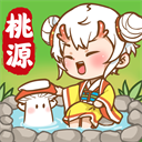 我在桃源有个家2024版