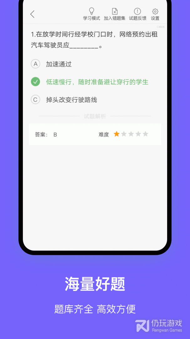 沈阳网约车考试