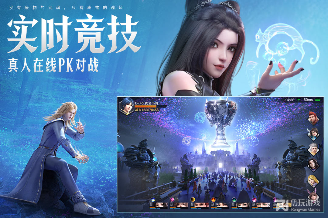 斗罗大陆魂师对决2022最新版