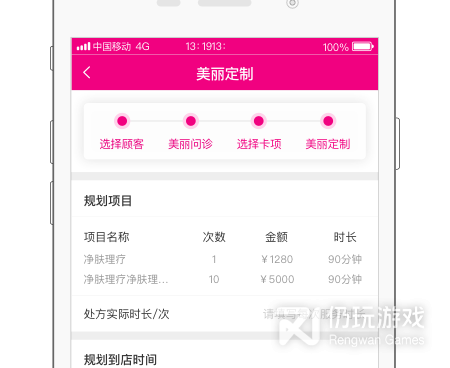 门店管理手机软件合集