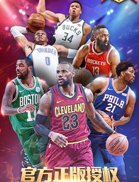 王者NBA超全版本手游合集