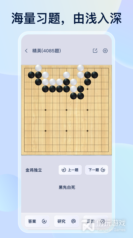 野狐围棋最新版