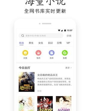 像天涯书库这样的手机软件合集