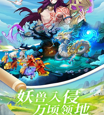 除妖大冒险超全版本手游合集