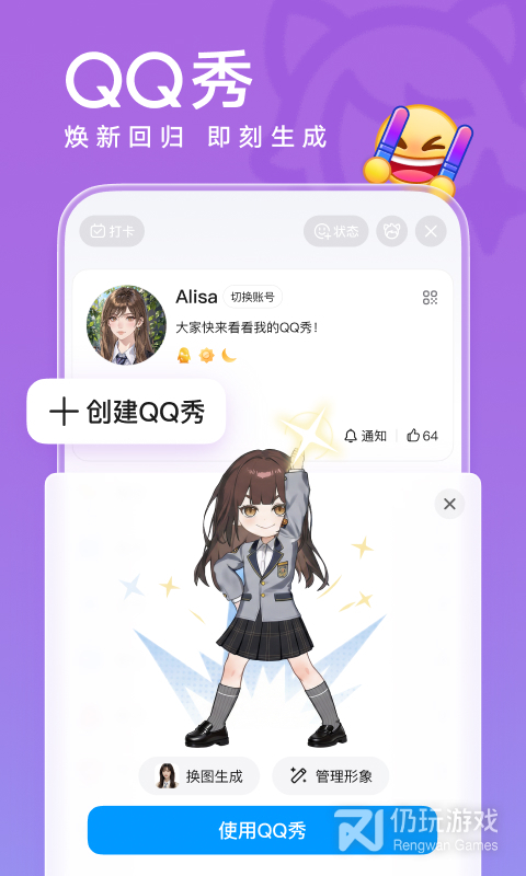 QQ