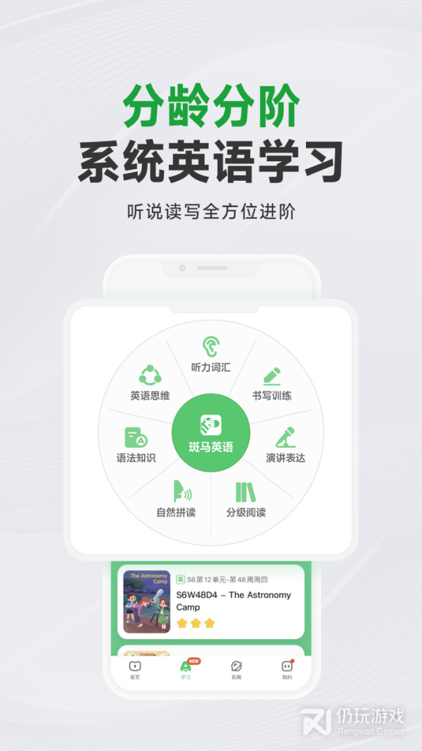 斑马