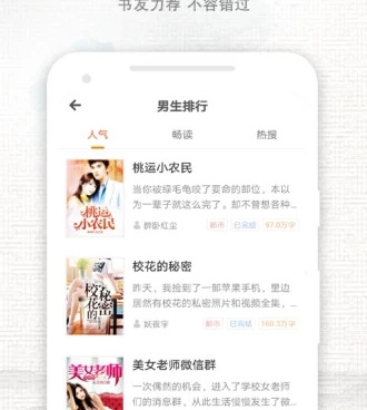 快爽小说手机软件合集