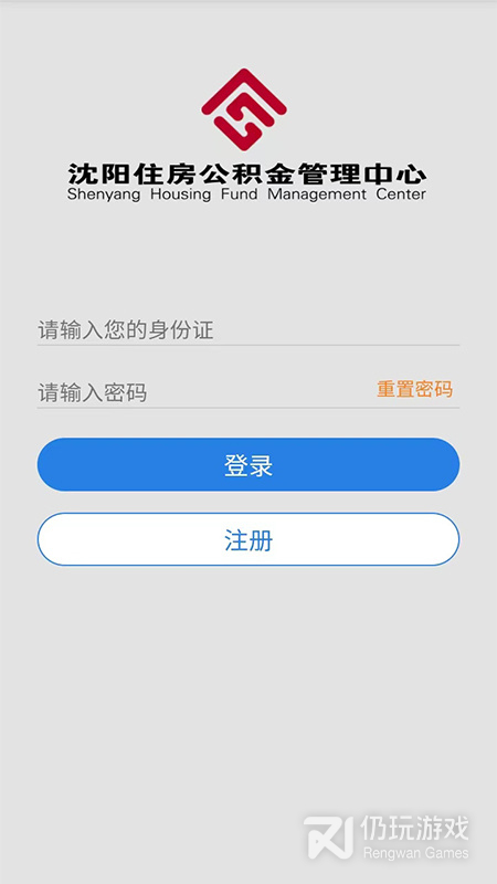 沈阳公积金