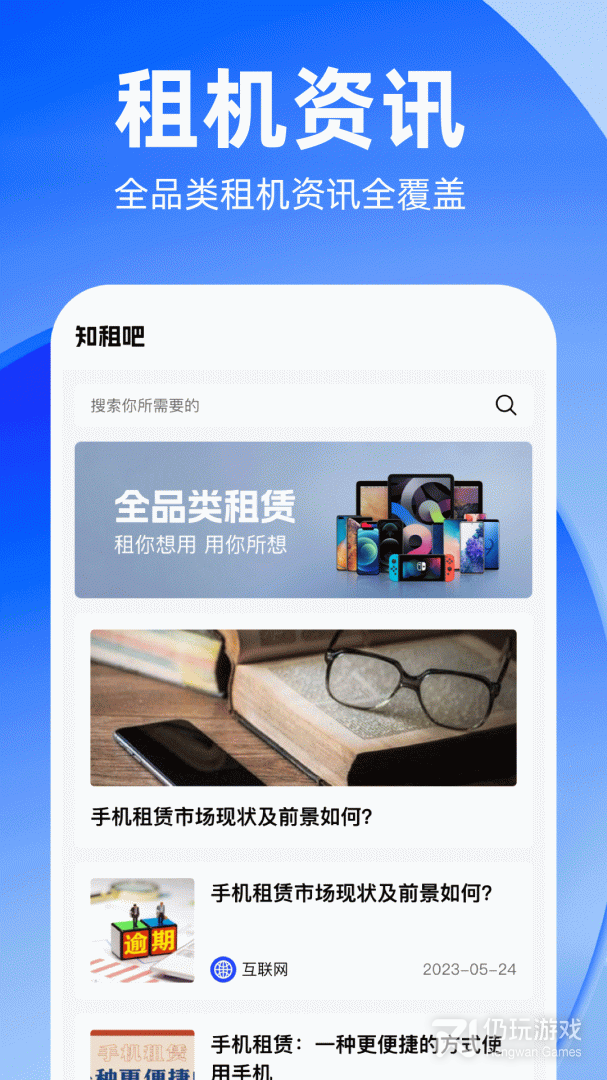 知租吧最新版