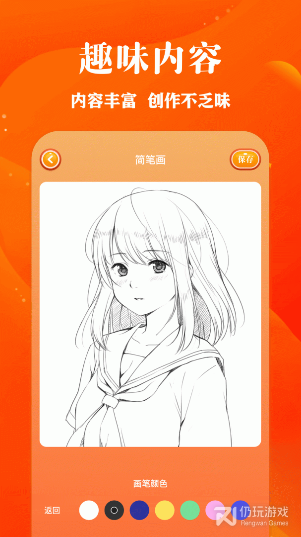 包子漫画