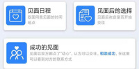 广安相亲交友手机软件合集