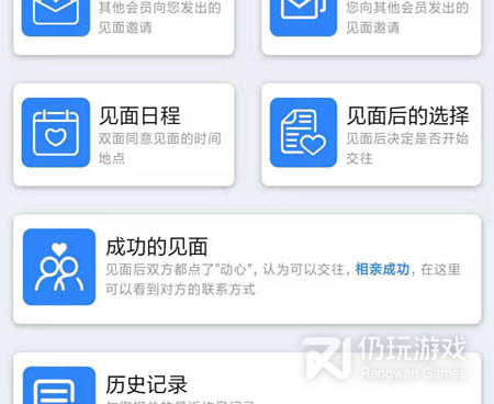 十大正规相亲交友手机软件合集