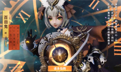 《决战平安京》百目鬼新皮肤【蒸汽·观测者】介绍