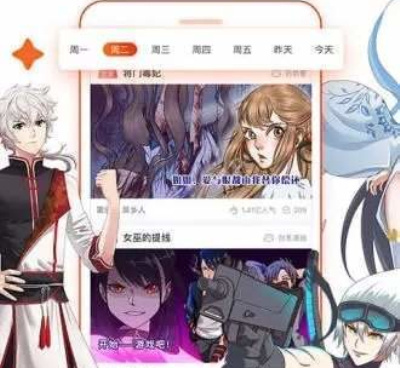 适合熬夜一个人看的漫画手机软件合集