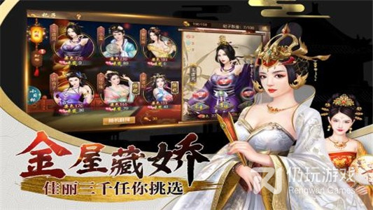 妃子养成的手游合集