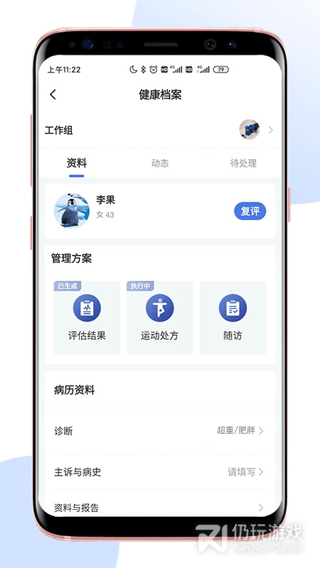 术康医生Pro