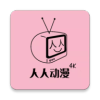 人人动漫免费阅读版