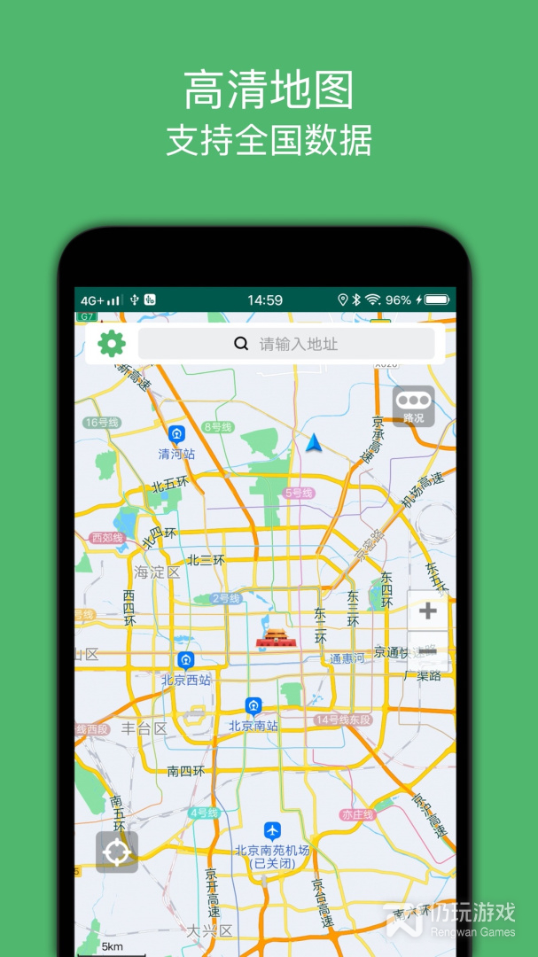 手机离线导航手机软件合集