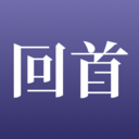 回首红包版