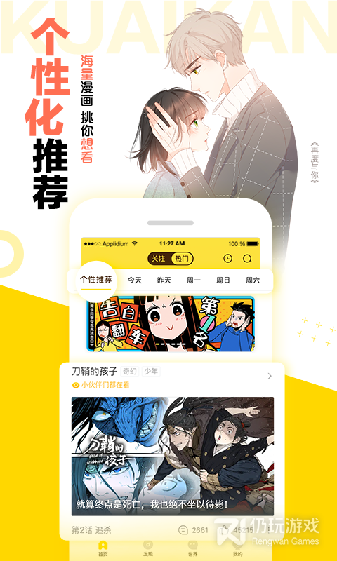 快看漫画(家教老师)