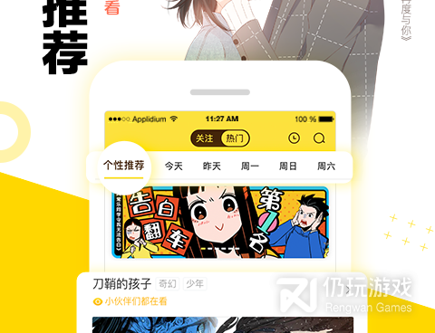 可以免费看家教老师韩漫漫画的手机软件合集