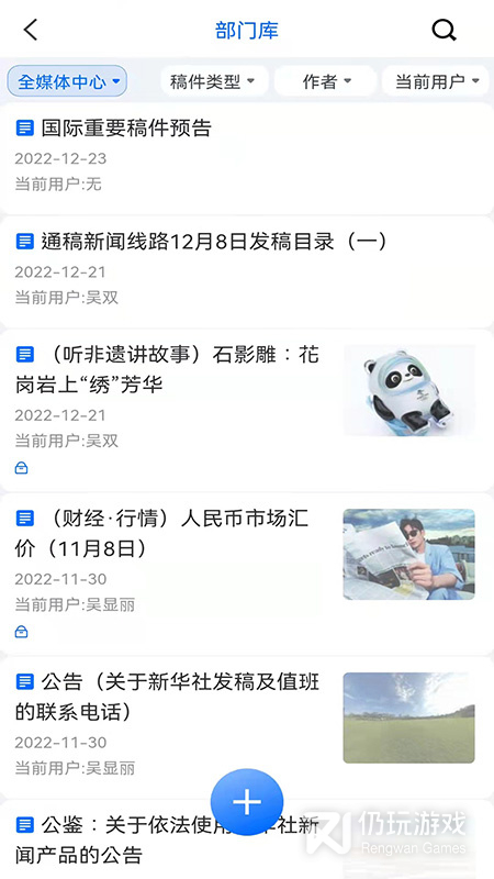 云雀移动采编