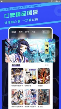 照片变漫画头像手机软件合集