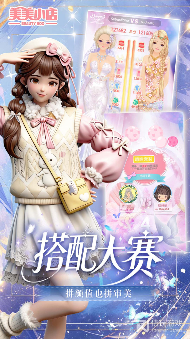 美美小店最新版